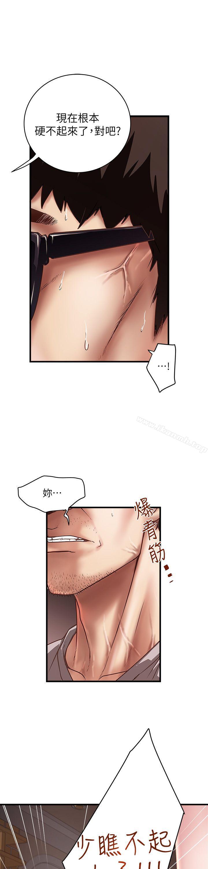 第17话-到达极限的俊皓 - 第29.jpg页