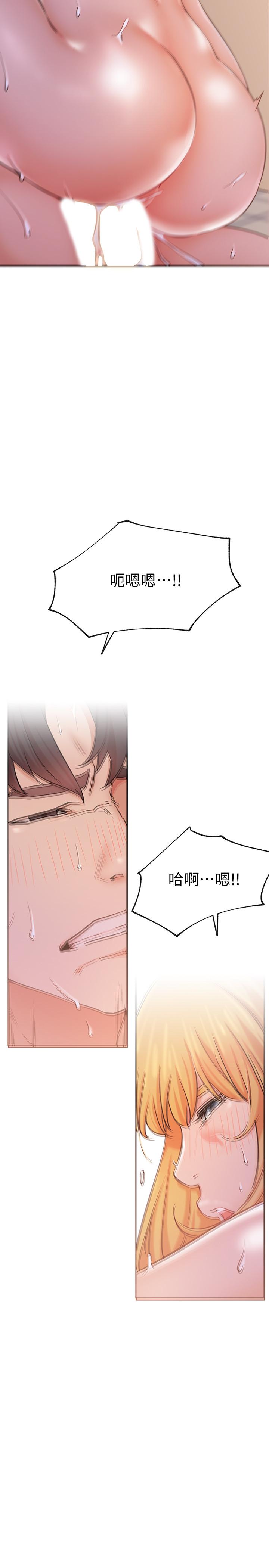 第18話-插進薔薇的嫩鮑 - 第10.jpg页