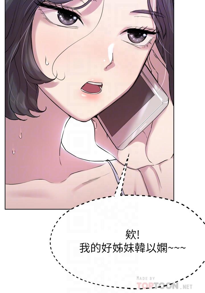 第7話-你們...做了嗎 - 第4.jpg页