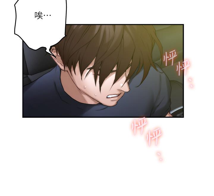 第87话-正彬学长家竟然这么有钱 - 第21.jpg页