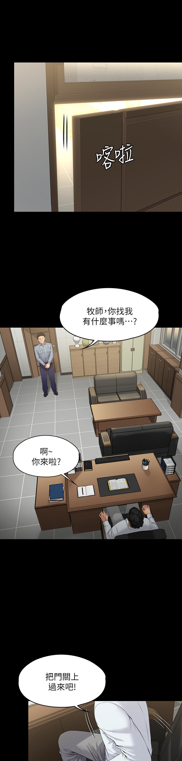 第202話-俊彪媽媽的決心 - 第50.jpg页