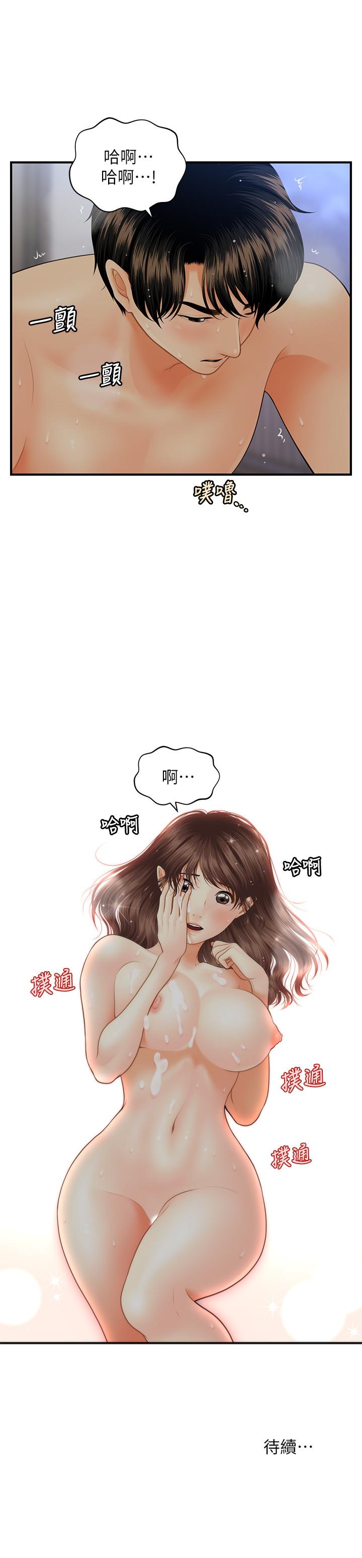 第17話-把第一次給我的智媛 - 第31.jpg页