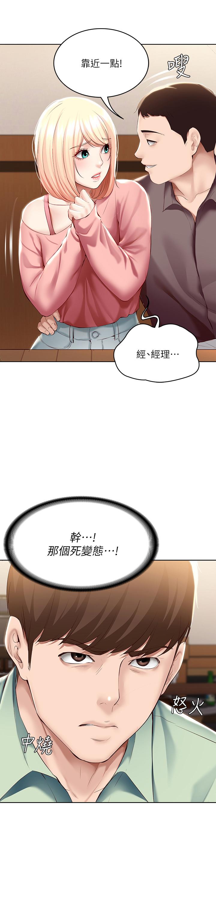 第63話-培琳的直球誘惑 - 第3.jpg页