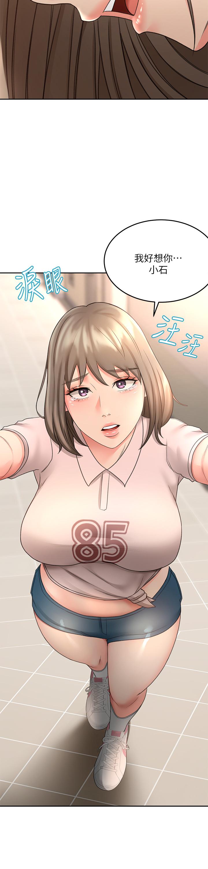 第33話-我好想你 - 第40.jpg页