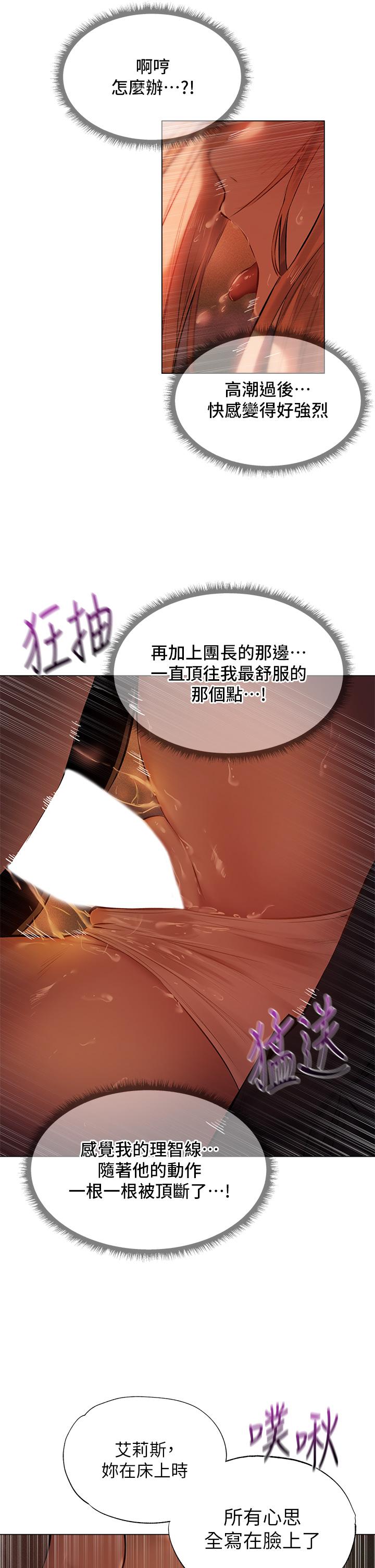 第3话-异世界玩后宫3 - 第19.jpg页