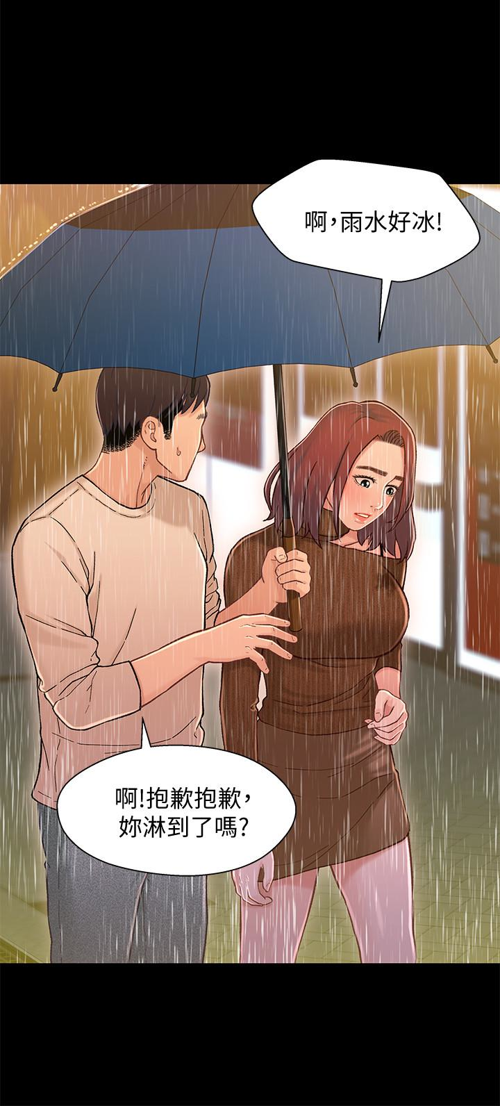 第13话-你把她當女人看待吧? - 第17.jpg页