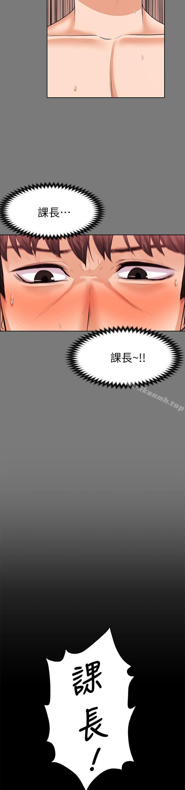 第21話 - 選妳進公司的是我! - 第30.jpg页