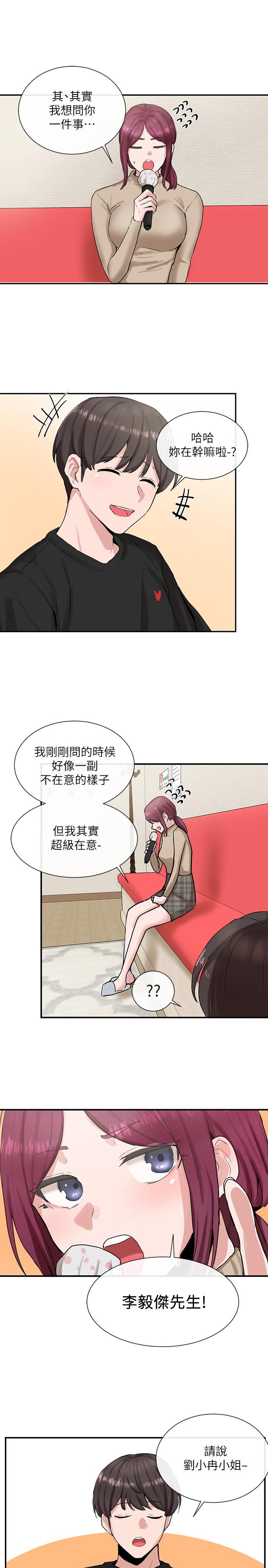 第14話-挺入溫暖的肉穴 - 第26.jpg页