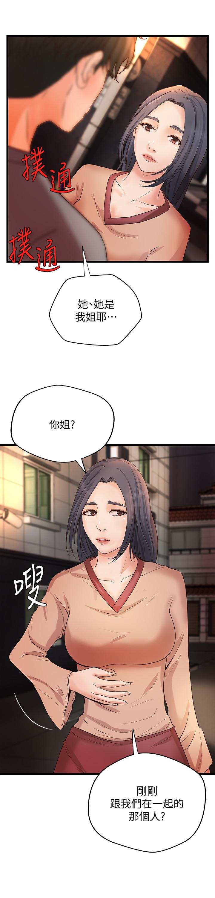 第23話-我不會再隱藏了，我喜歡你 - 第5.jpg页
