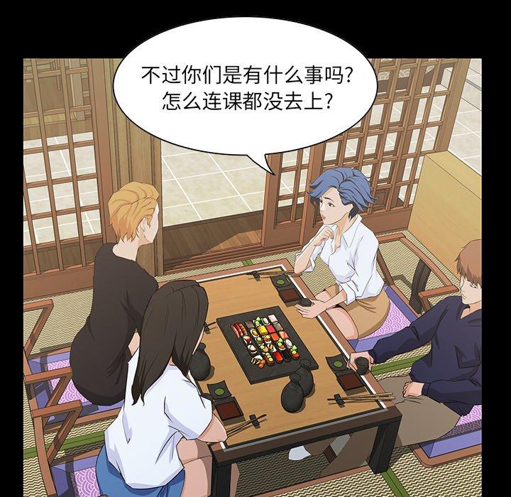 第 15 话 - 第77.jpg页