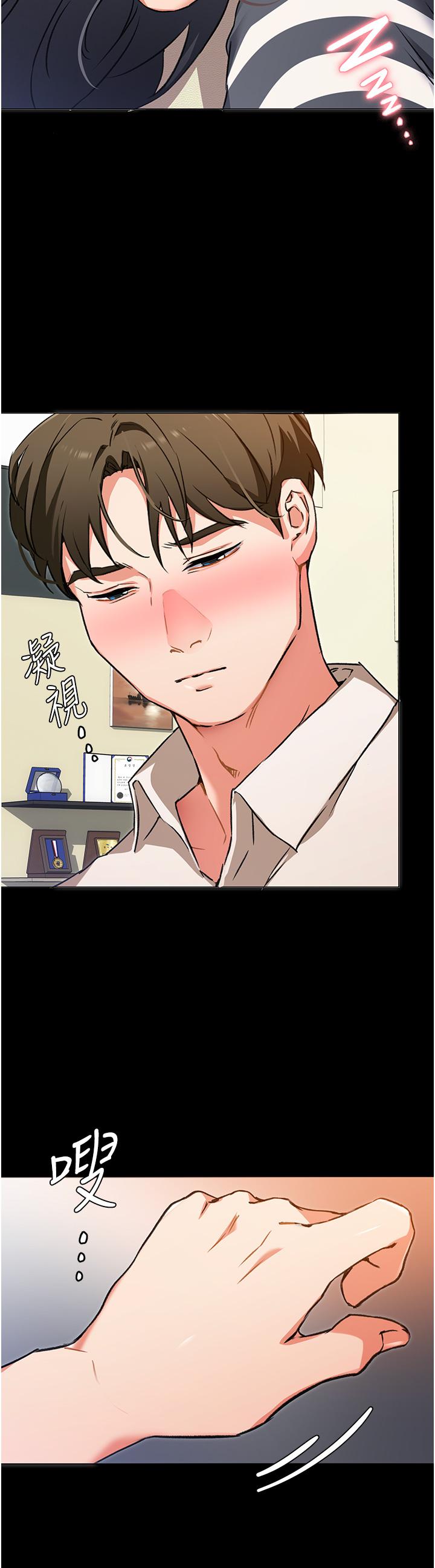 第10話-等大家睡著就來找我 - 第7.jpg页