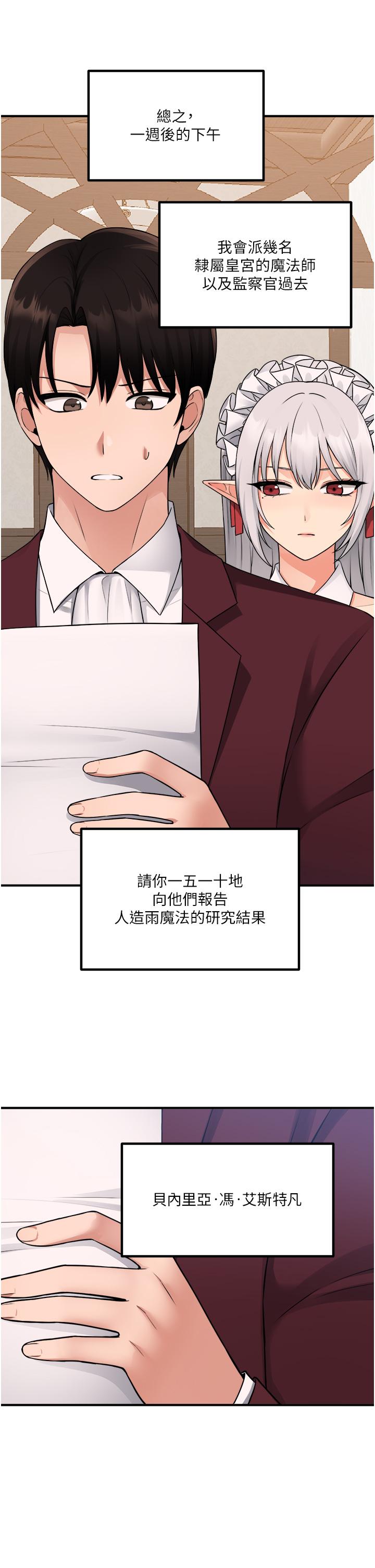 第49話-鐵血皇女的威脅 - 第22.jpg页