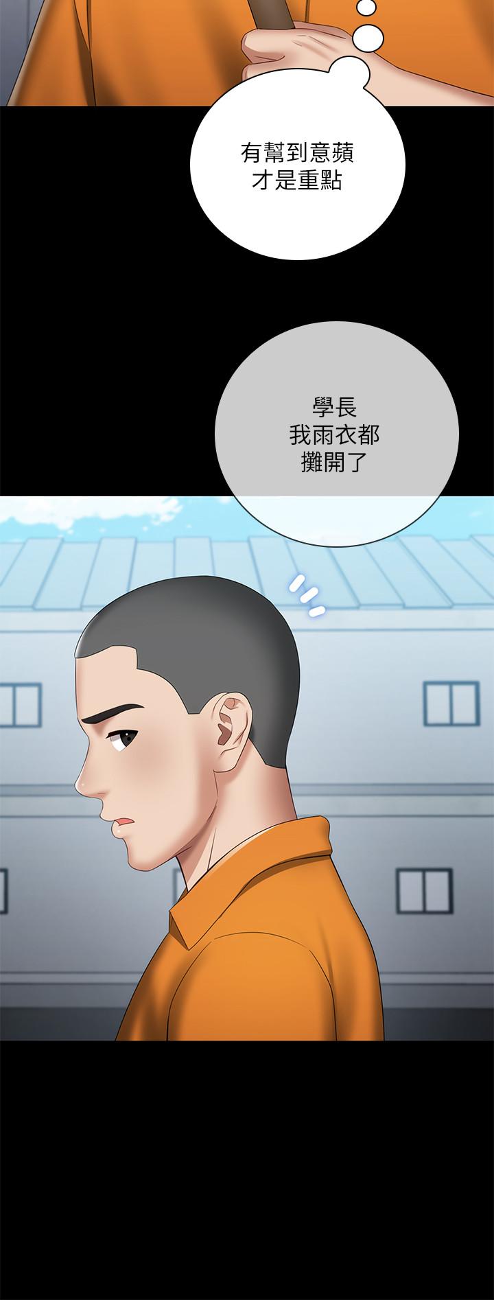 第15话-在营区惊险的相逢 - 第15.jpg页