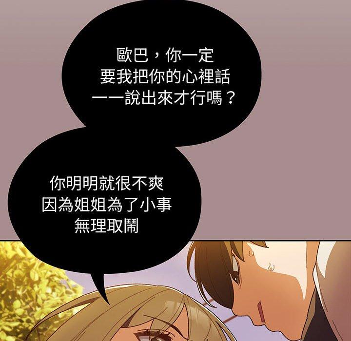 第3话 - 第121.jpg页