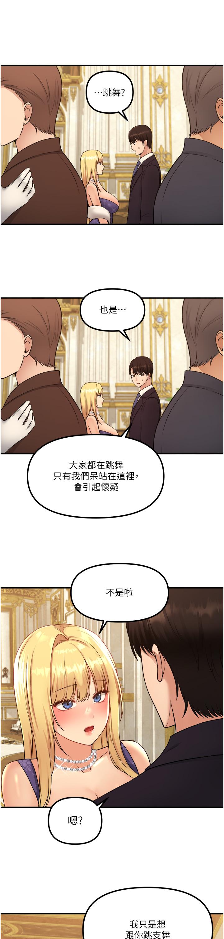 第35話-請粗魯的把我拖走 - 第37.jpg页