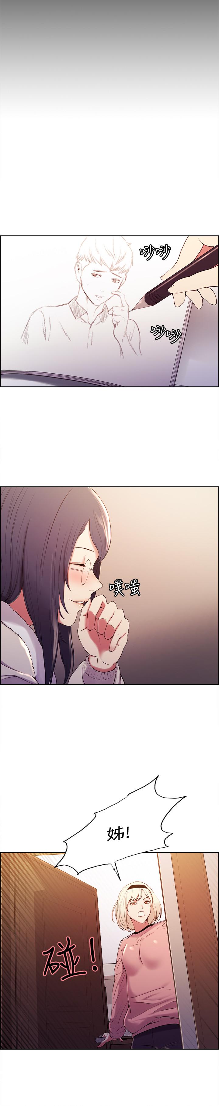 第6话-瞒着家人展开秘密关係 - 第27.jpg页