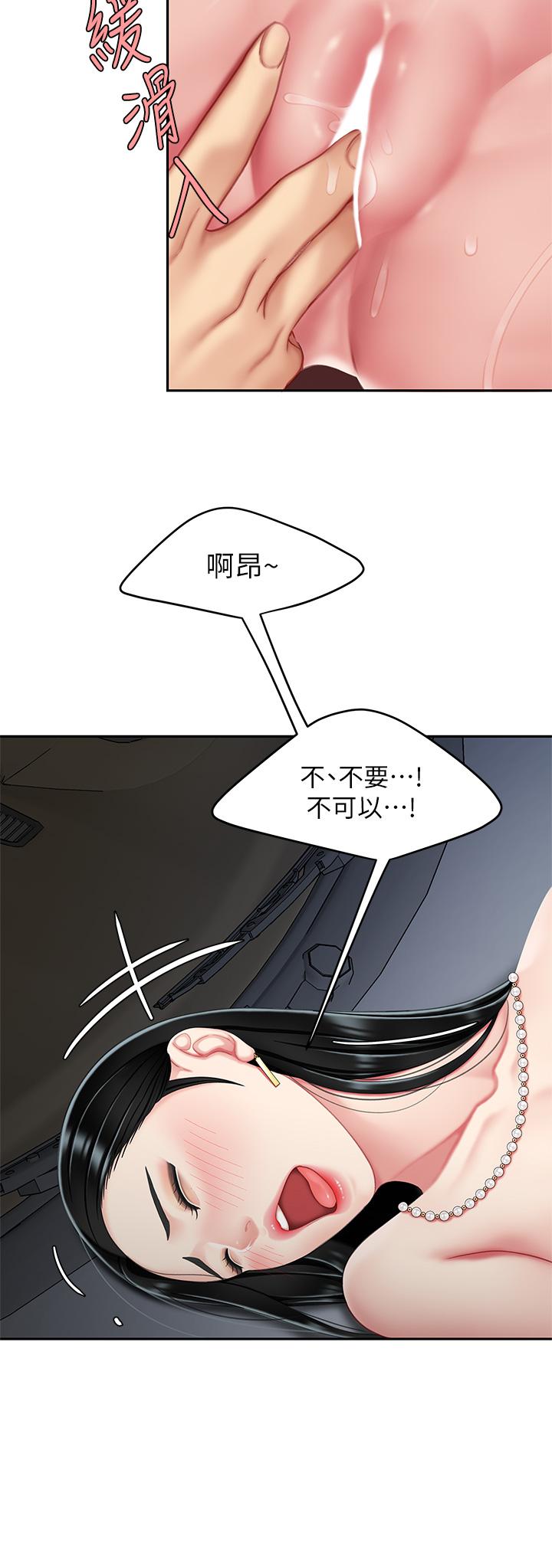 第12話-狠狠的吃掉富家女姐姐 - 第20.jpg页
