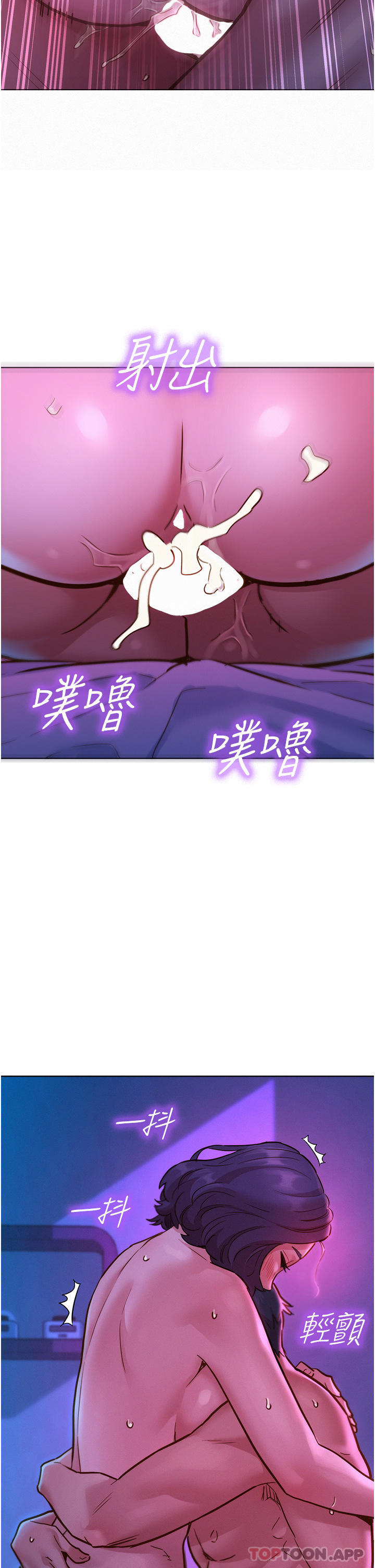 第30话-澄雅灵活的舌技 - 第79.jpg页