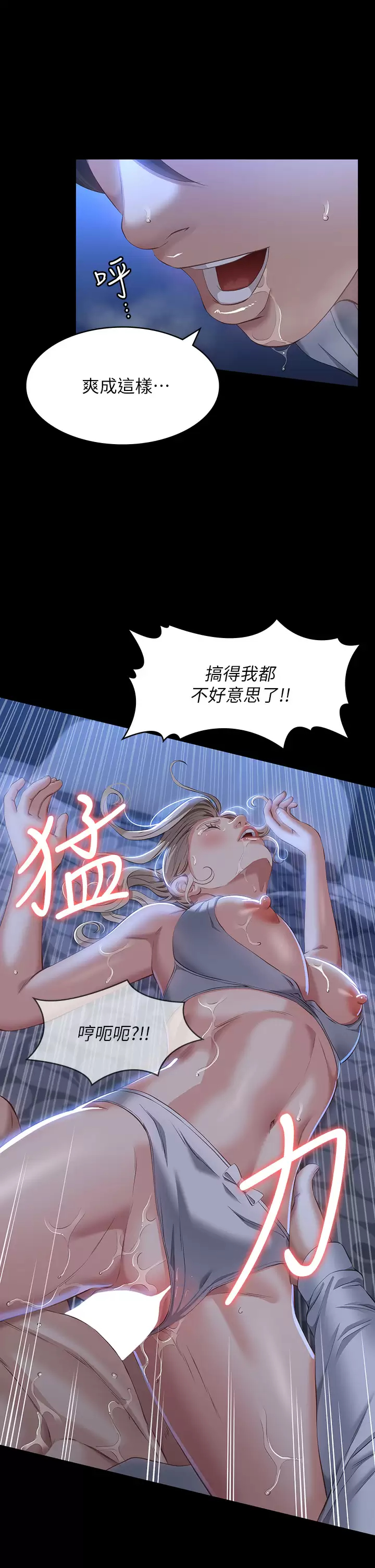第34话-请你射在我体内最深处 - 第1.jpg页