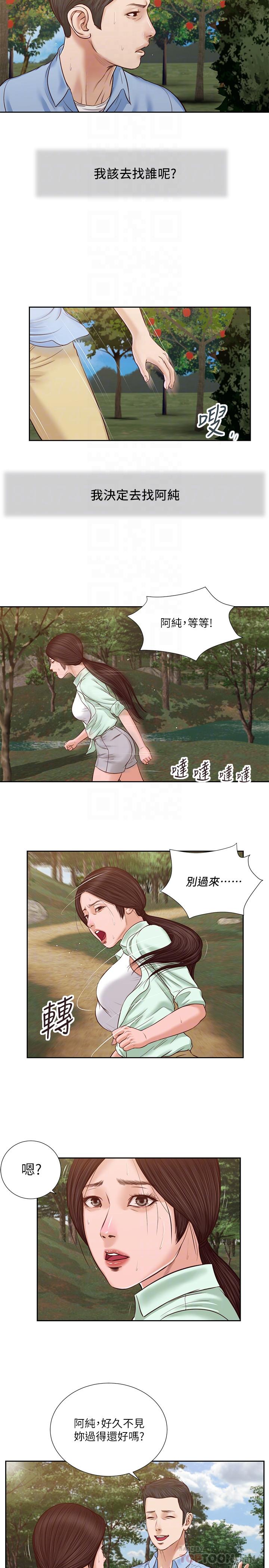 第20话-正是好奇女人的年纪 - 第18.jpg页