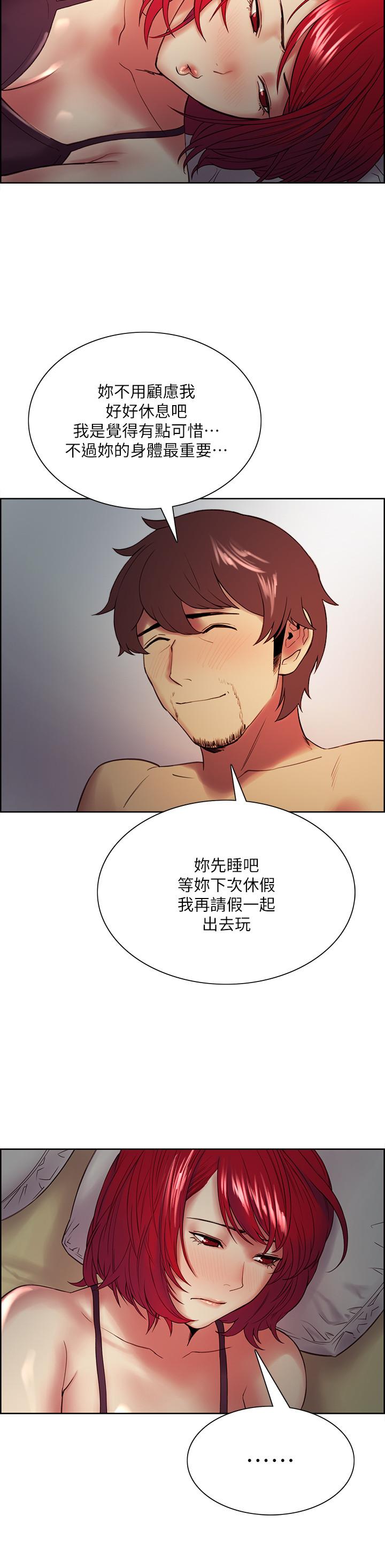 第45话-响彻云霄的妩媚呻吟 - 第23.jpg页