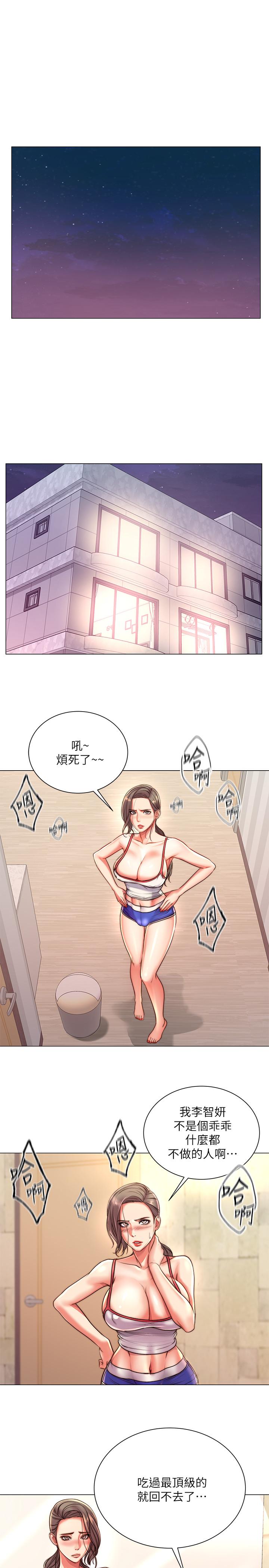 第66话-我来帮你洗澡 - 第1.jpg页