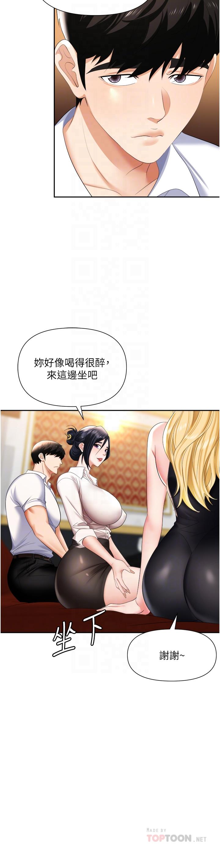 第15话-你的胸部就是拿来乳交的 - 第12.jpg页