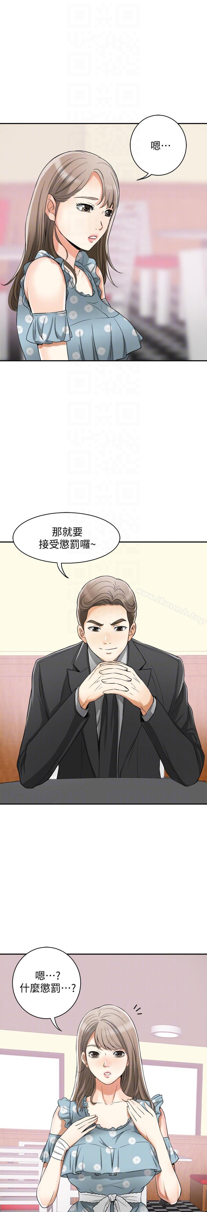 第21话-仁奎哥，这个女人是谁? - 第9.jpg页
