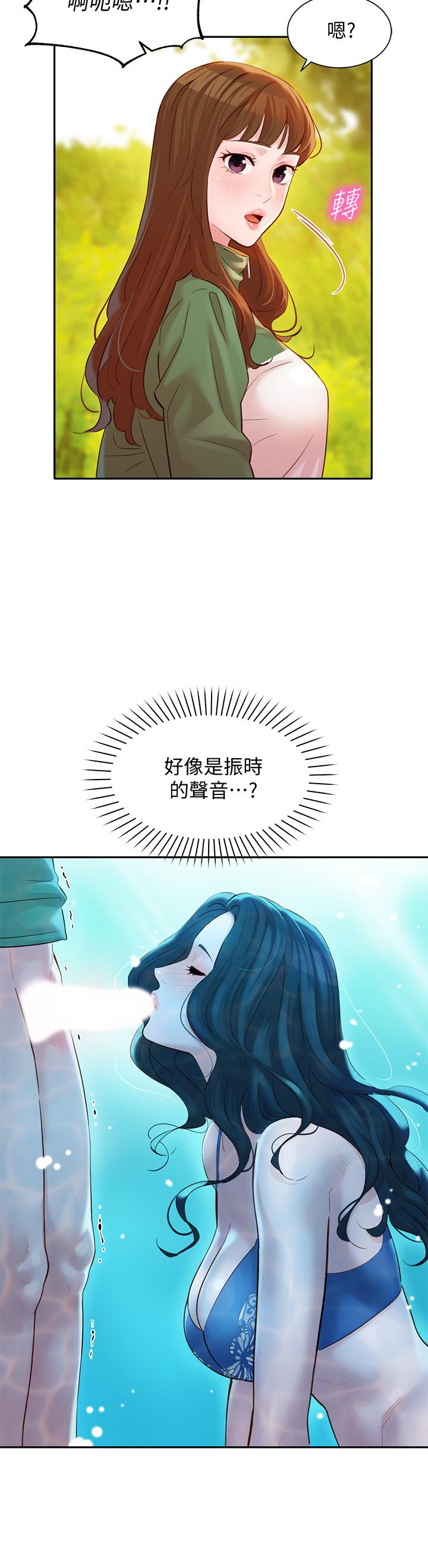 第20話-三個人一起玩怎麼樣 - 第2.jpg页