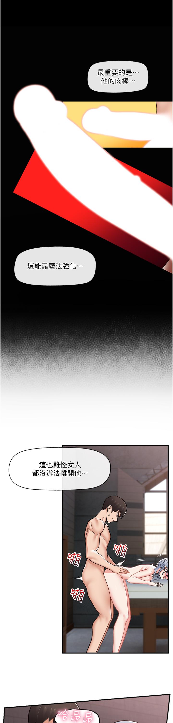 第69话-被操到失神的女人 - 第37.jpg页