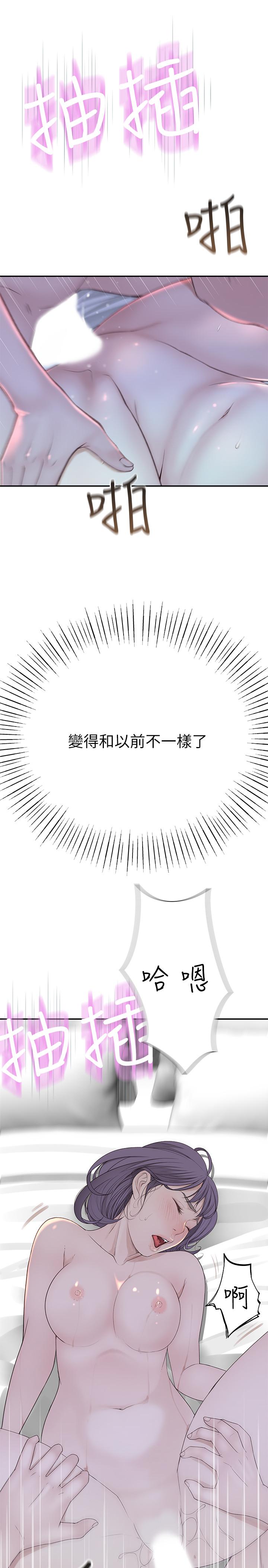 第19话-被粗暴对待 - 第3.jpg页
