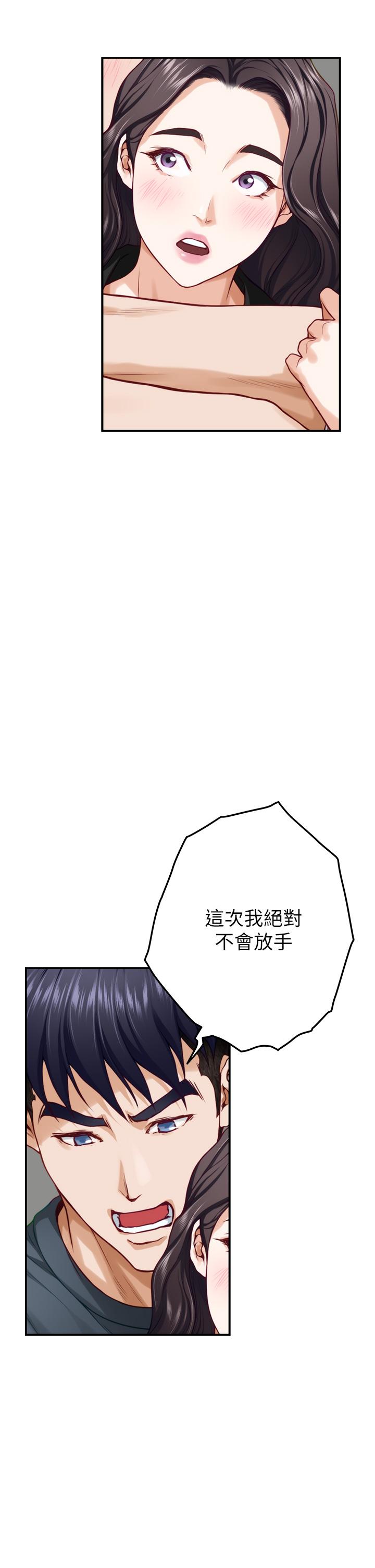第25話-道服裡面不穿才對味 - 第33.jpg页