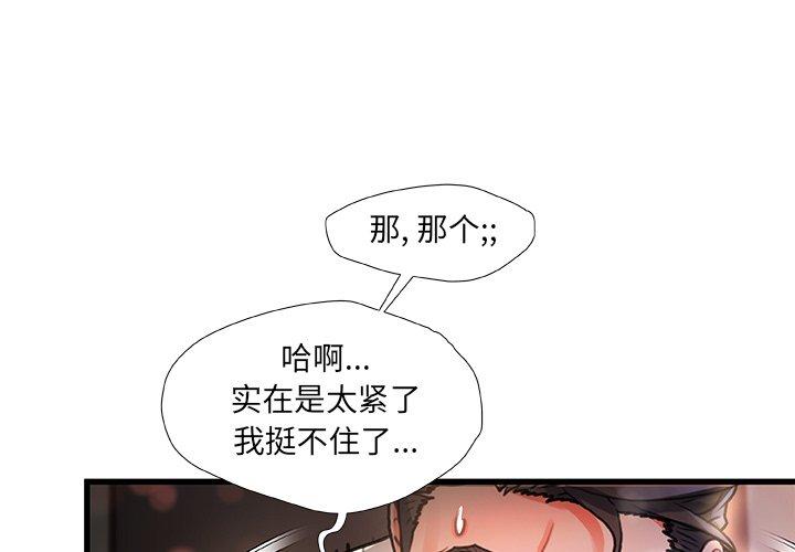 第 3 话 - 第1.jpg页