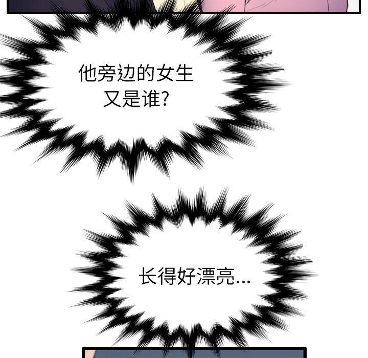 第23话 - 第67.jpg页