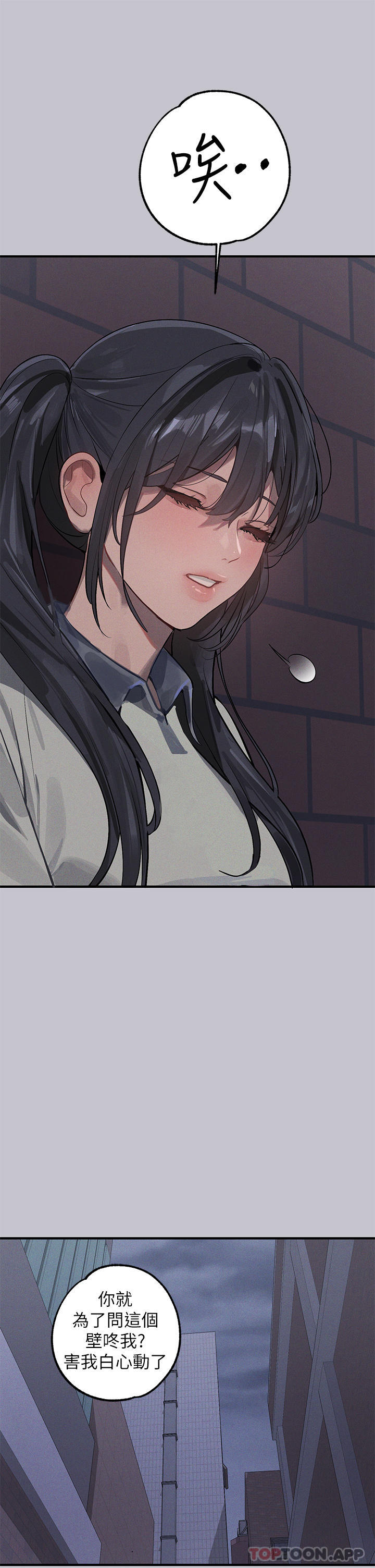 第96话-你是我的第一顺位 - 第29.jpg页
