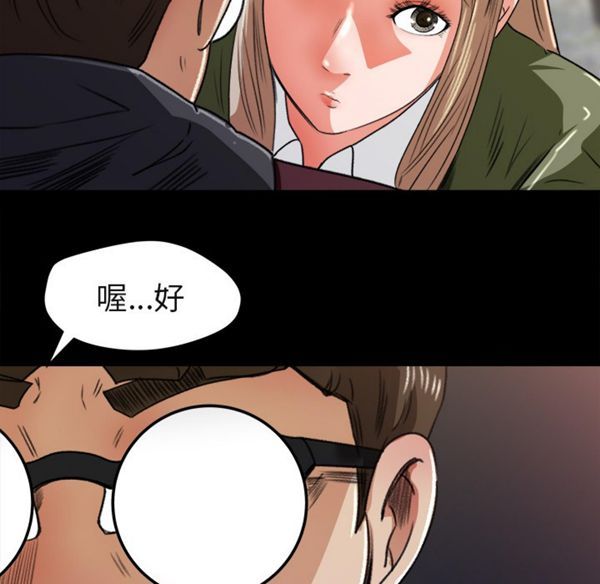 第 5 话 - 第99.jpg页