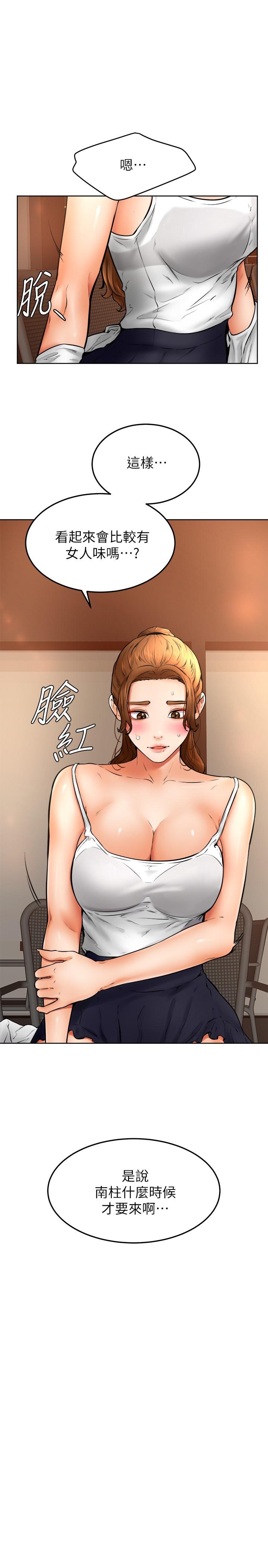 第15話-今天就是來把你吃掉的 - 第11.jpg页