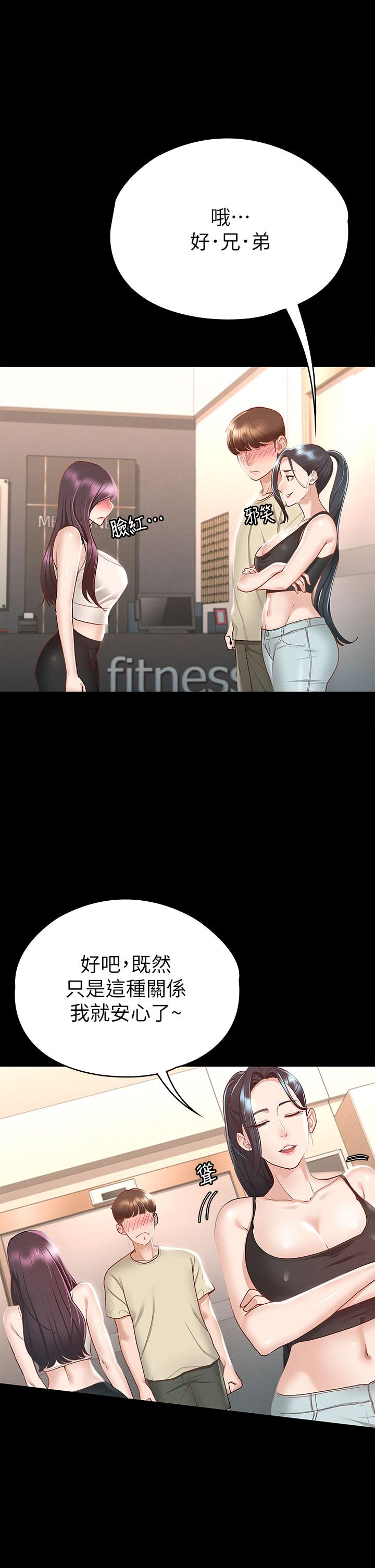 第20話-健身教練的親密接觸 - 第9.jpg页
