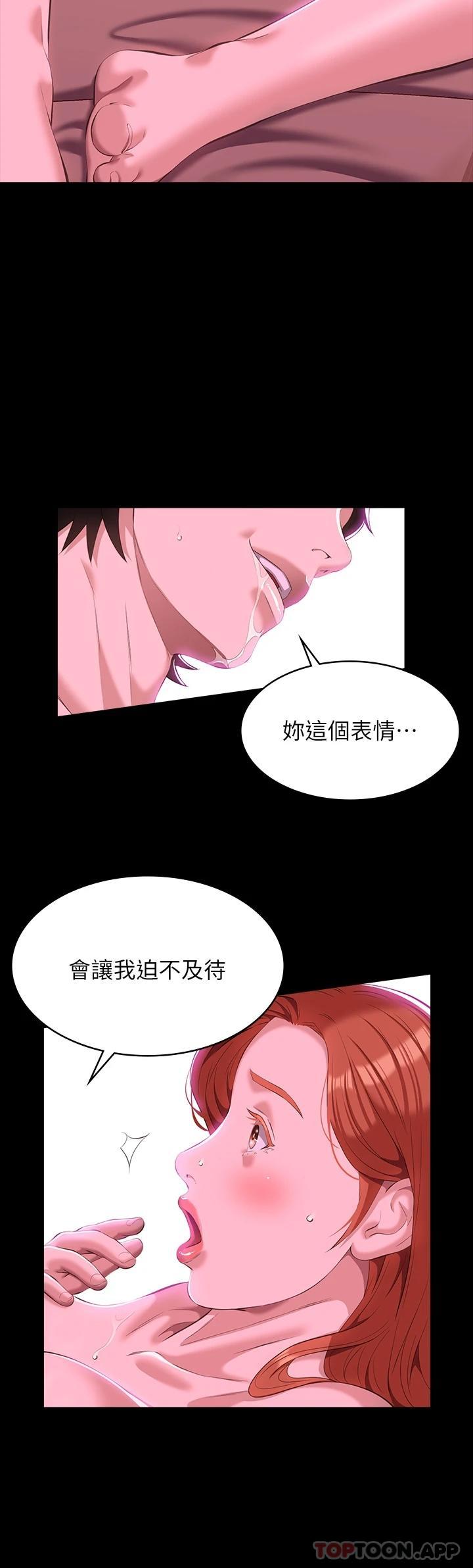 第46话-被俊彦的铁棍狠狠抽送 - 第30.jpg页