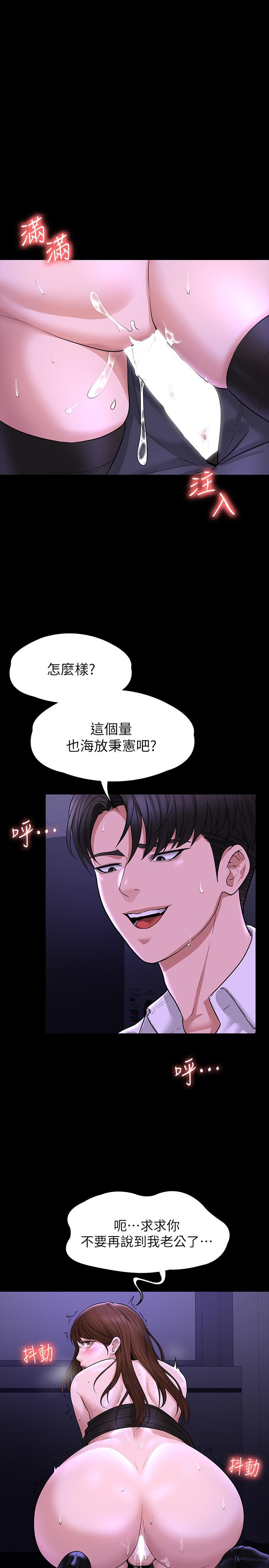 第32話-水流成河的偷情快感 - 第31.jpg页