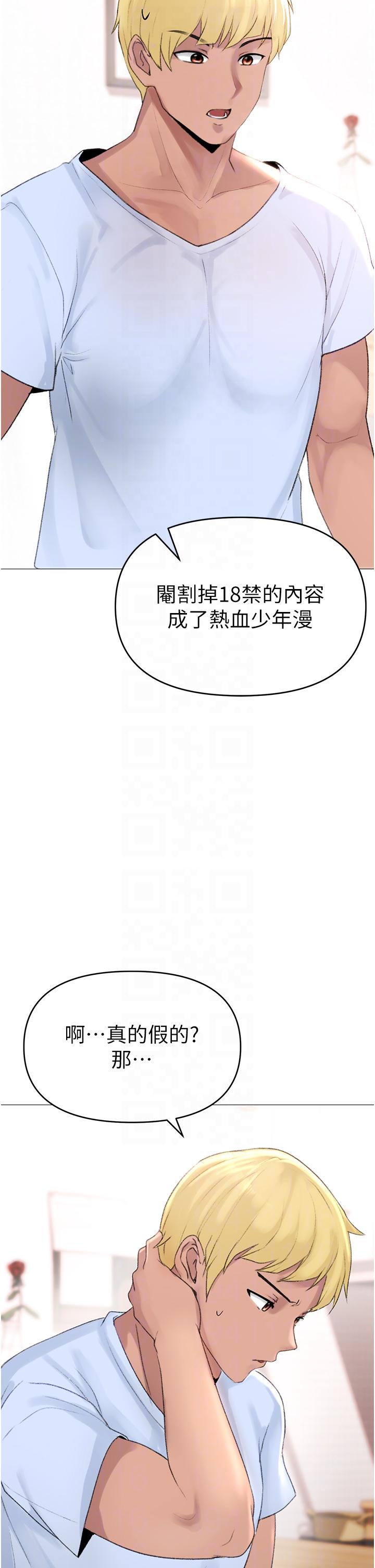 第2话-我已经是…主人的形状 - 第6.jpg页