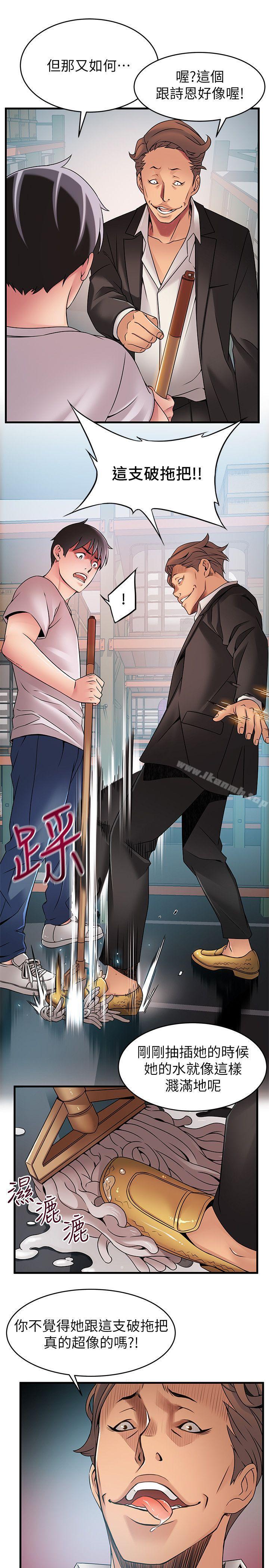 第29話-廢物敢發火就死定了 - 第20.jpg页