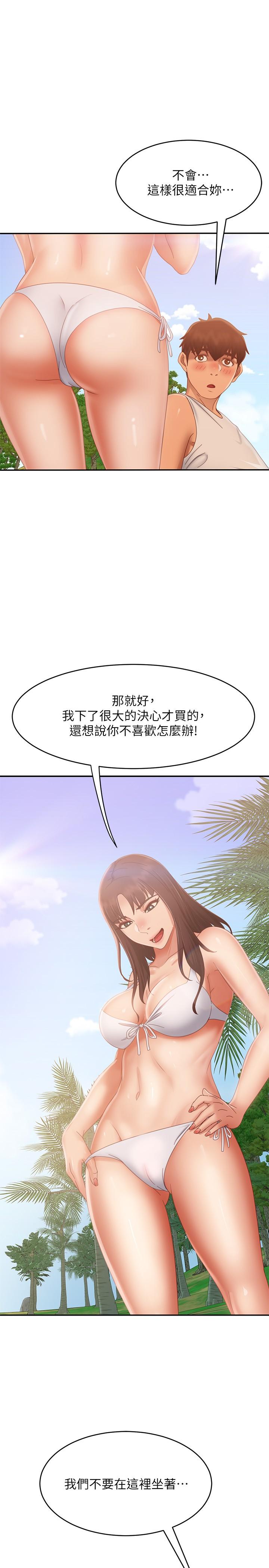 第73话-性感泳装底下的神秘小径 - 第22.jpg页