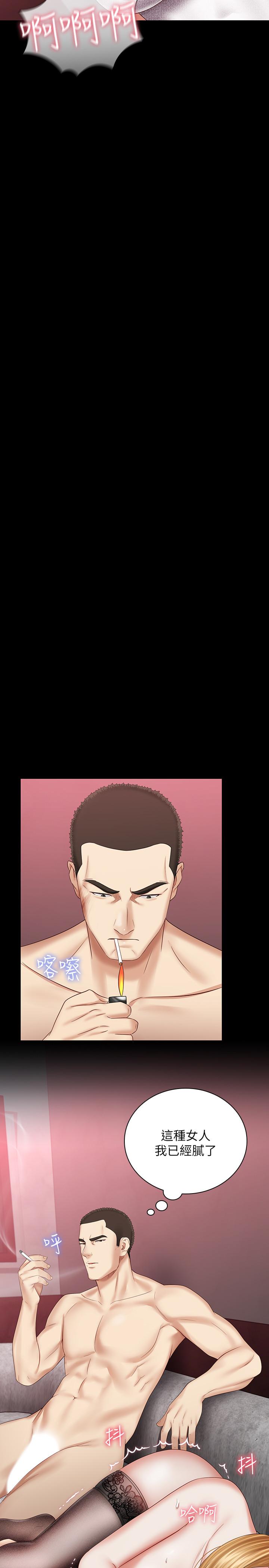 第31话-準备好履行义务了吗 - 第25.jpg页