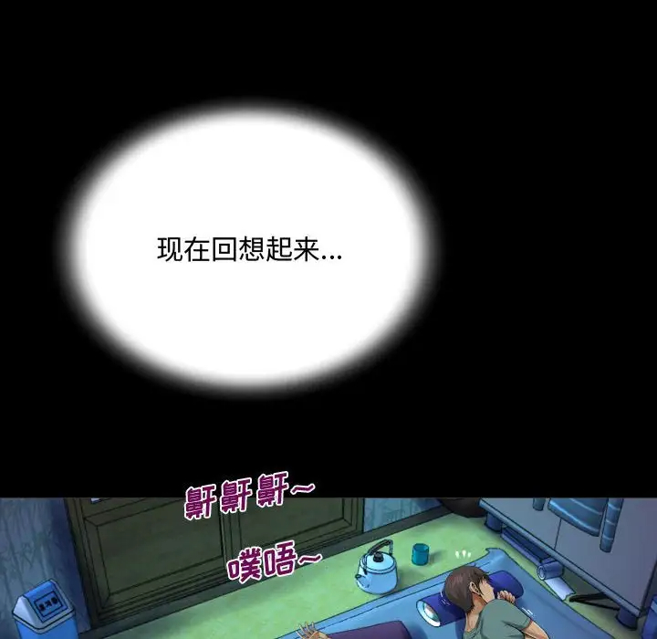第3話 - 第44.jpg页