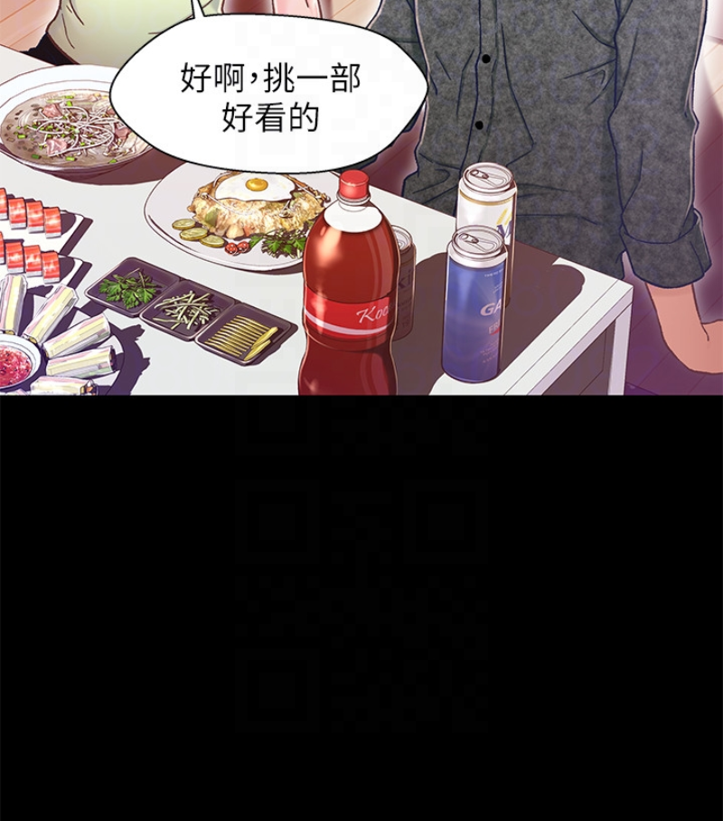 第9话-跟我去喝一杯，好吗？ - 第71.jpg页