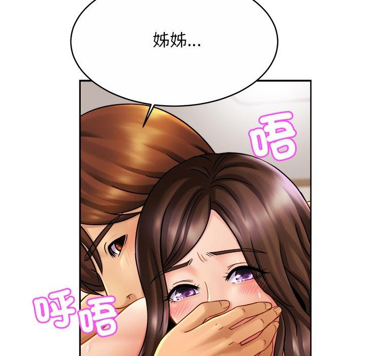 第11话 - 第57.jpg页