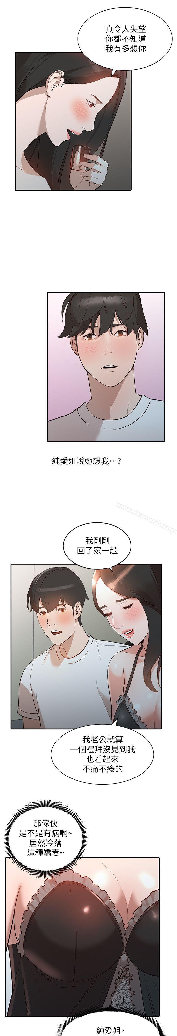 第7话-对朋友的男友出手 - 第20.jpg页