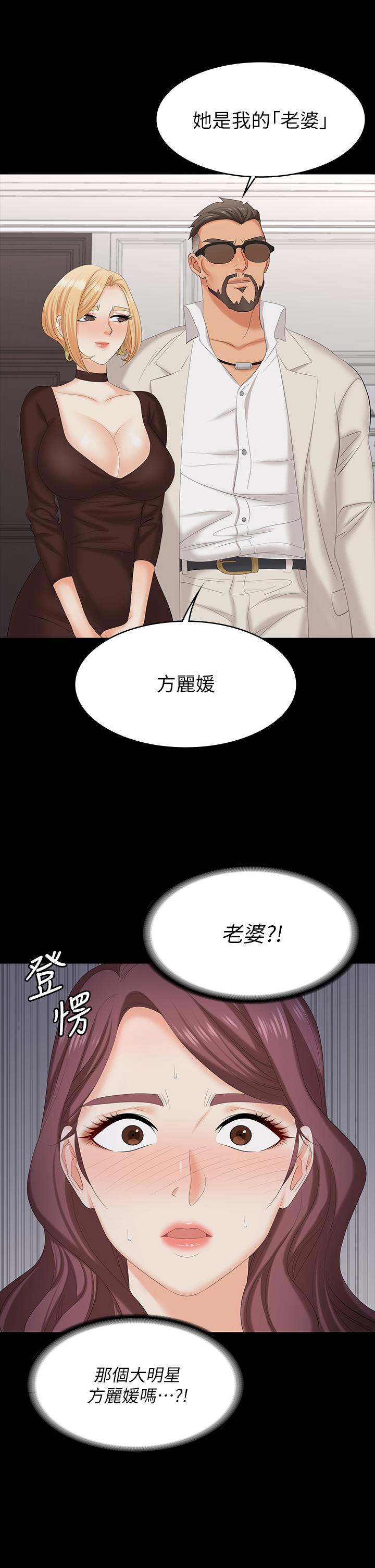 第70話-漸漸踏入陷阱 - 第27.jpg页