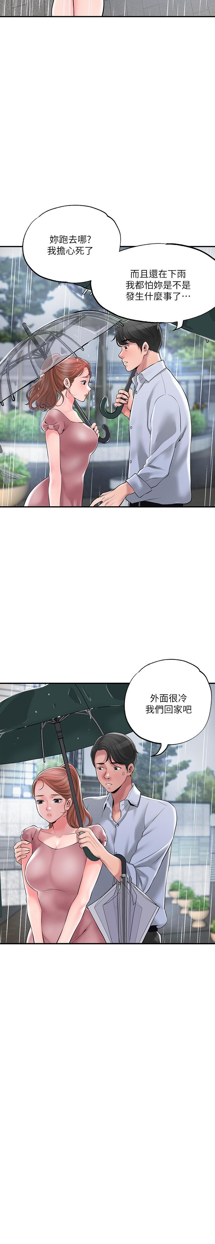 第48話-呻吟聲蓋過老公的來電 - 第31.jpg页